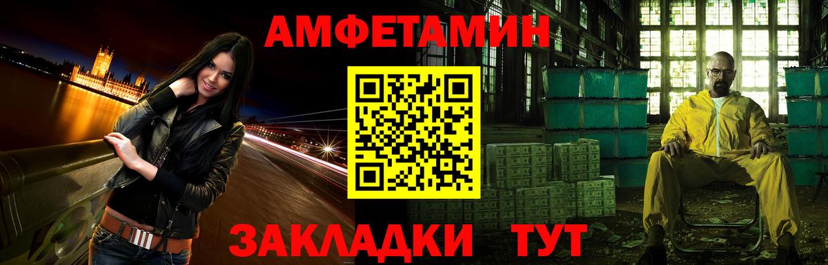 АМФЕТАМИН Premium  Amphetamine  Белебей  Вход с VPN 