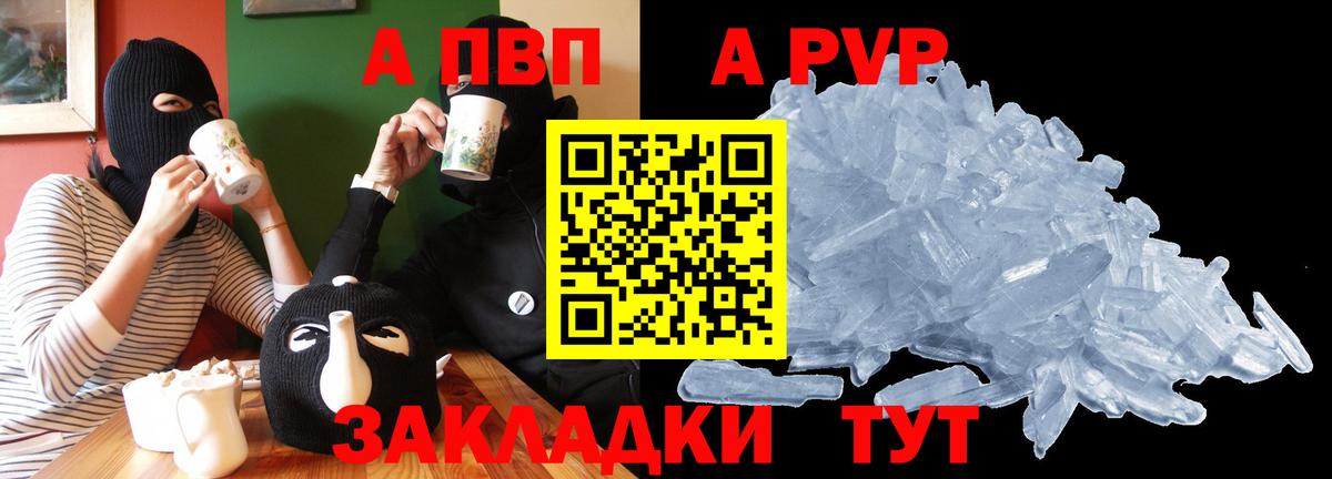 APVP СК Белебей