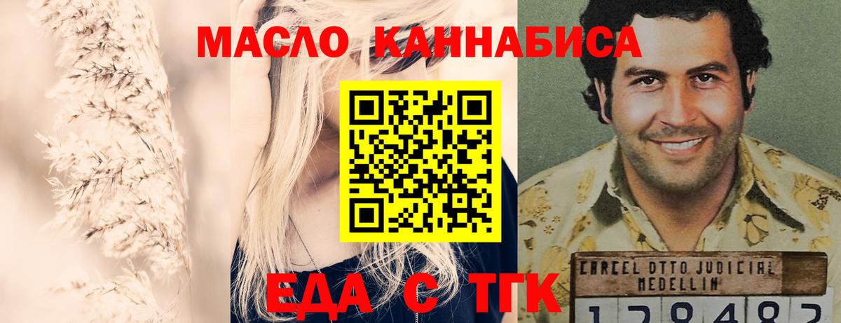 Печенье с ТГК конопля  Вход с VPN  Белебей 