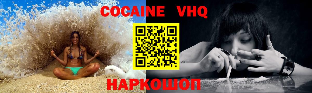 КОКАИН Боливия  COCAIN  Белебей  Вход с VPN 
