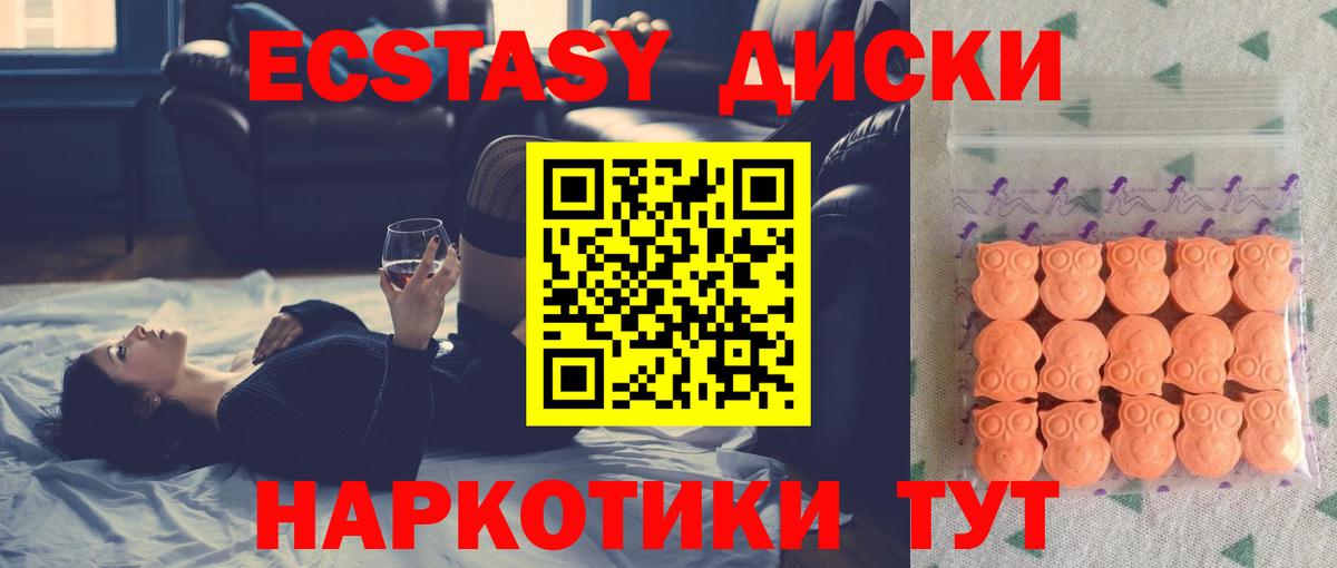 Ecstasy 280 MDMA Белебей