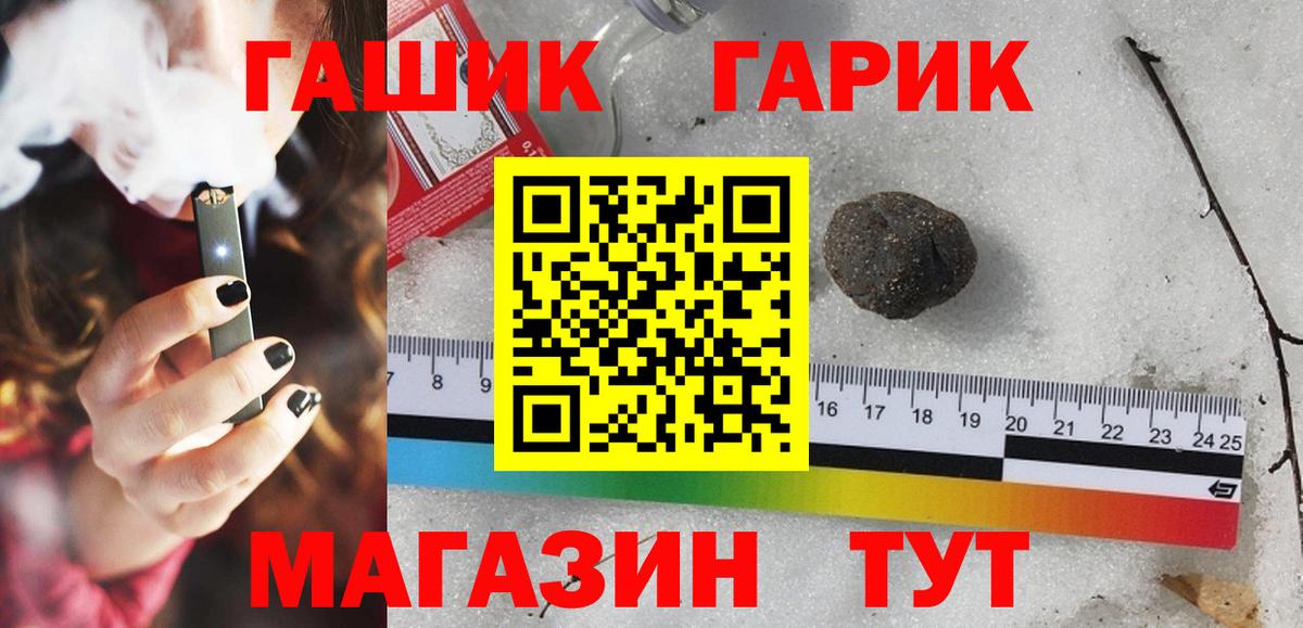 ГАШИШ  Гашиш hashish  Вход с VPN  Гашиш Ice-O-Lator  дарнет шоп  Белебей 
