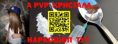 a pvp Волгодонск