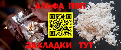 ALPHA PVP Волжск
