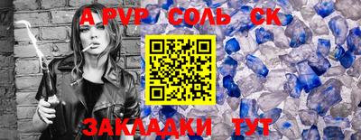 a pvp Волгодонск