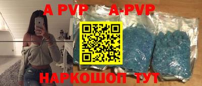 a pvp Волгодонск