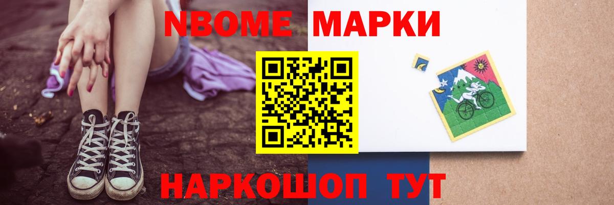 NBOMe Белебей