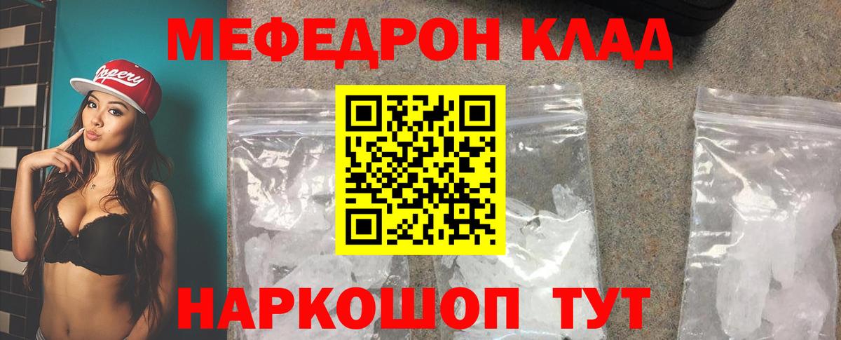 Белебей  Мефедрон мука  Вход с VPN  где найти наркотики  Мефедрон VHQ  МЯУ-МЯУ 