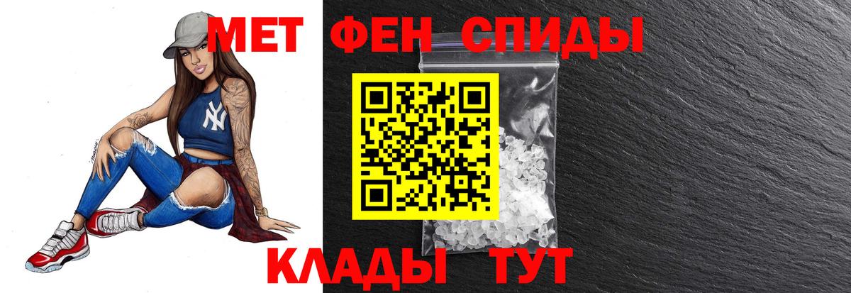 Метамфетамин пудра Белебей