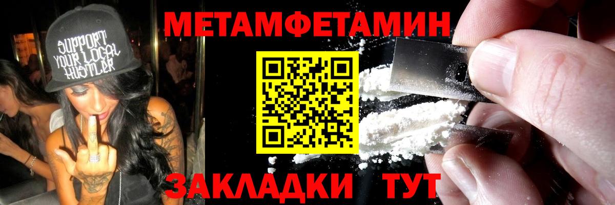 Метамфетамин  Вход с VPN  Белебей  Метамфетамин винт 