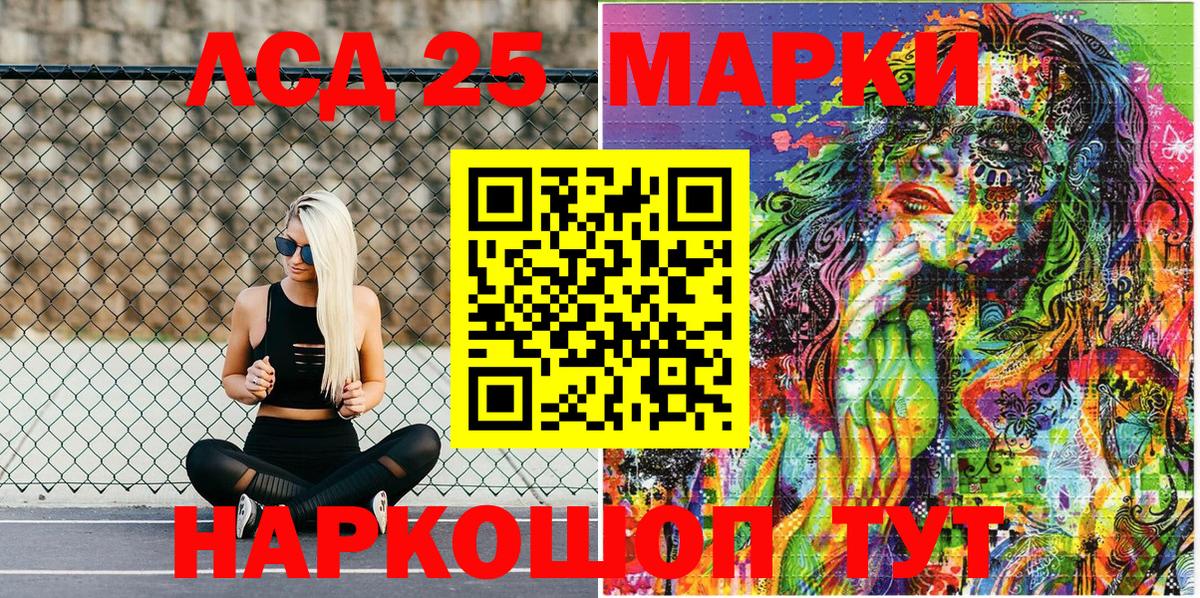 Марки 25I-NBOMe 1,8мг Белебей