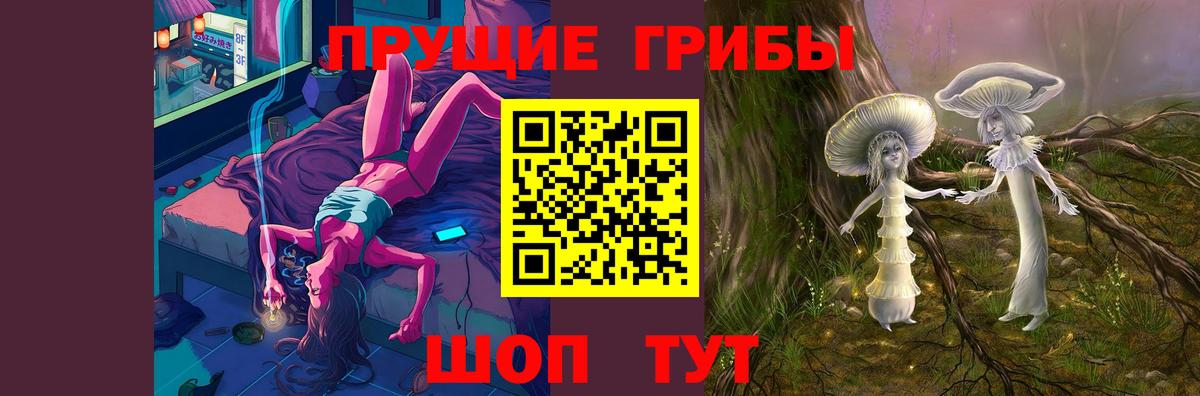 Псилоцибиновые грибы прущие грибы Белебей