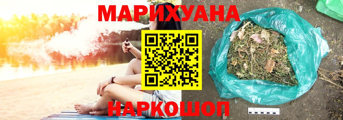 Шишки марихуана марихуана  Марихуана семена  Каннабис OG Kush  Белебей  Вход с VPN 